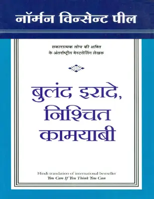 Buland Iraade Nischit Kamyaabi